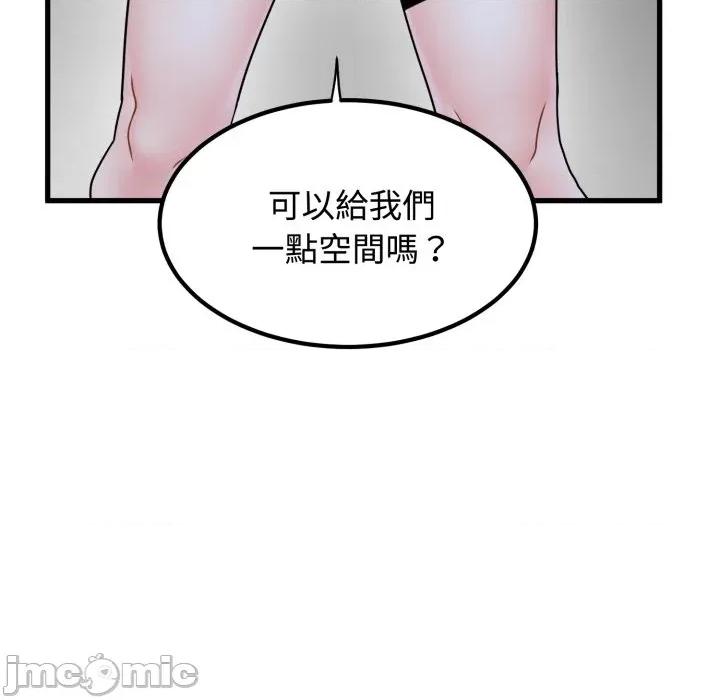 发小碰不得 发小碰不得 105 第23页