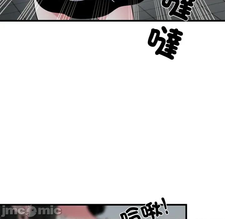 发小碰不得 发小碰不得 105 第28页
