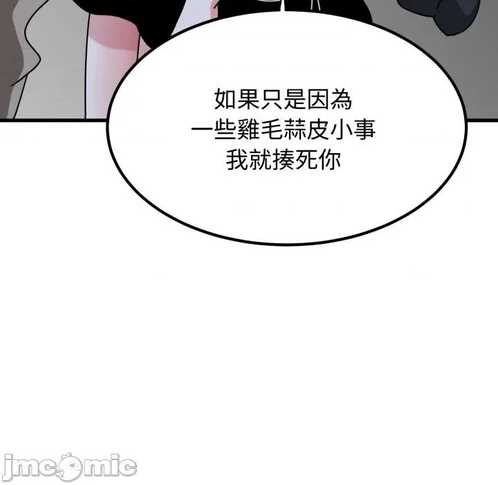 发小碰不得 发小碰不得 105 第35页