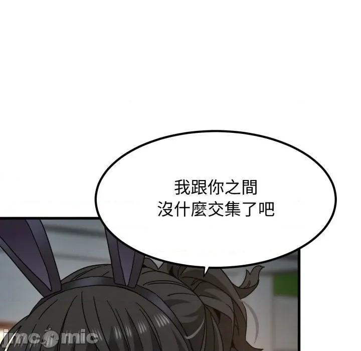发小碰不得 发小碰不得 105 第41页