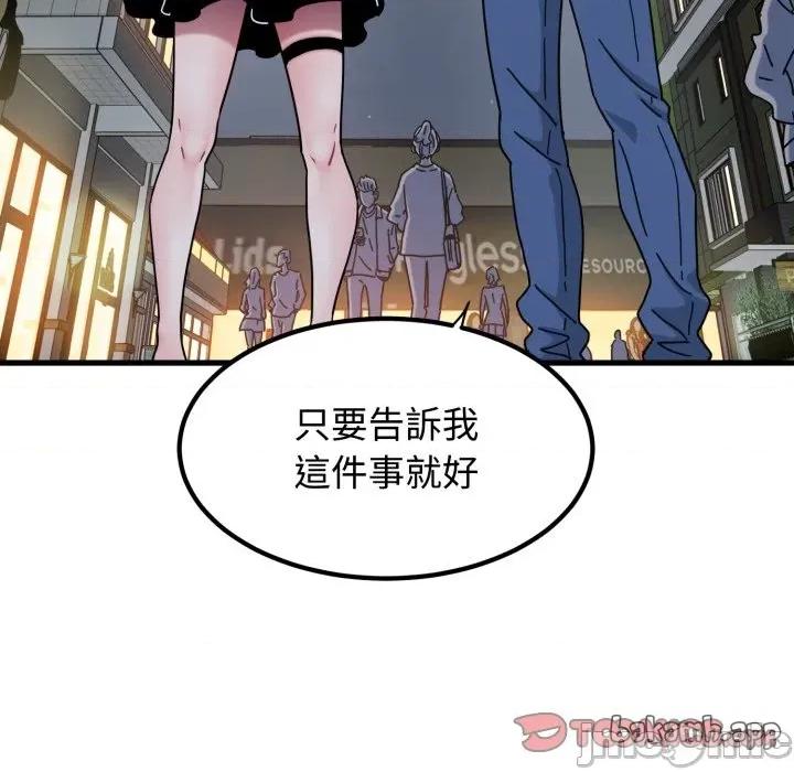 发小碰不得 发小碰不得 105 第47页