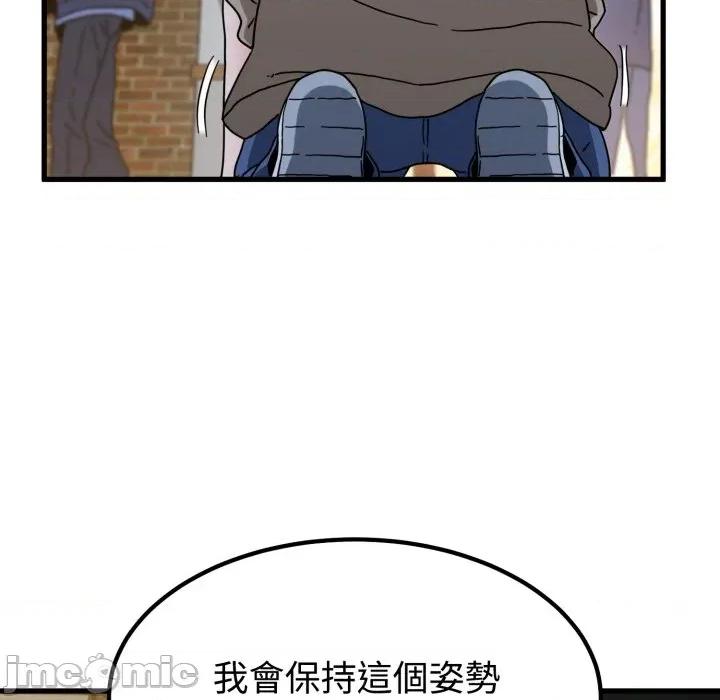 发小碰不得 发小碰不得 105 第70页