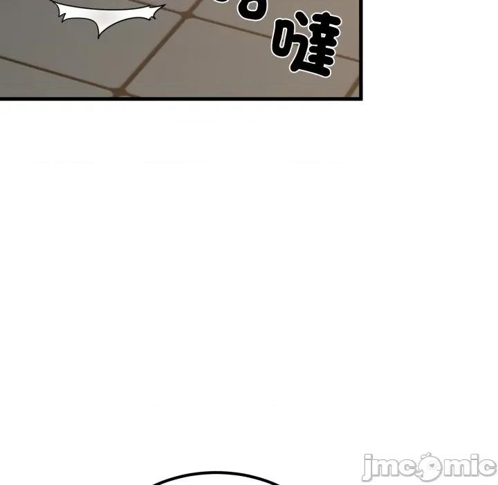 发小碰不得 发小碰不得 105 第79页