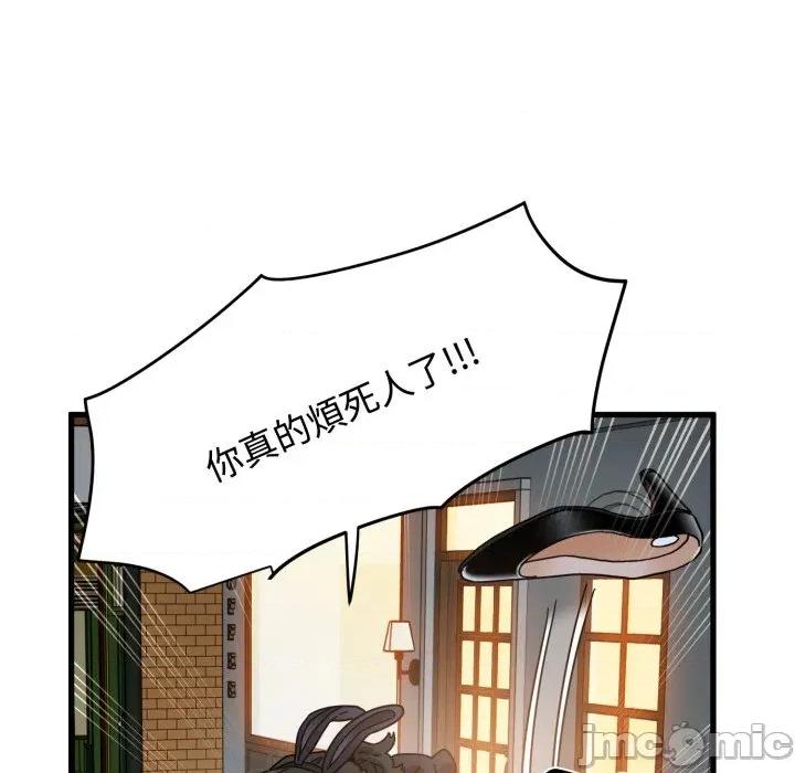 发小碰不得 发小碰不得 105 第90页