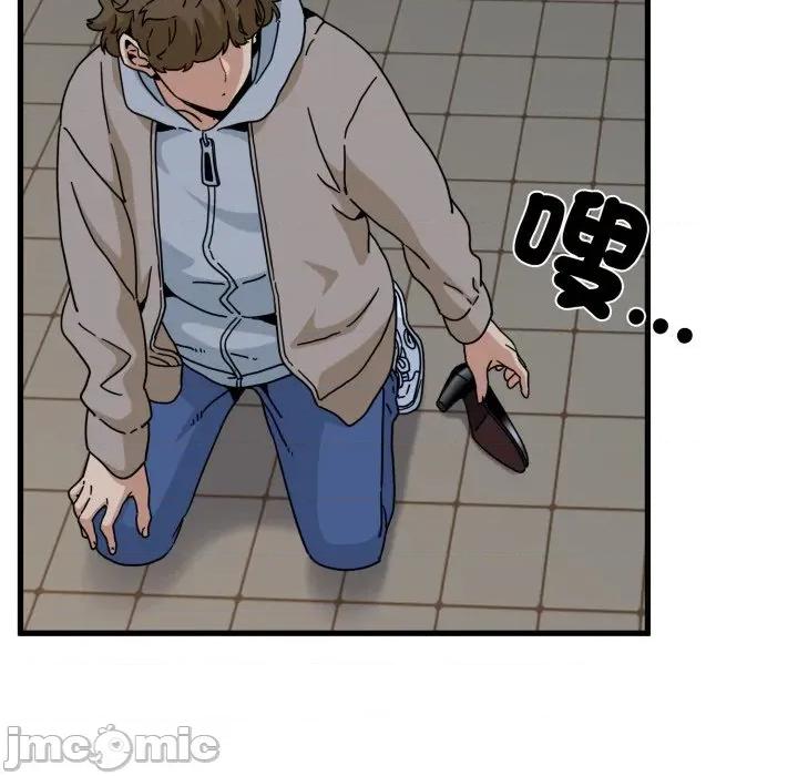 发小碰不得 发小碰不得 105 第96页