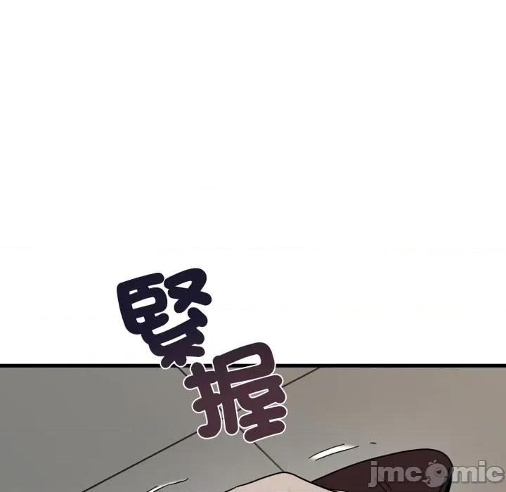发小碰不得 发小碰不得 105 第97页
