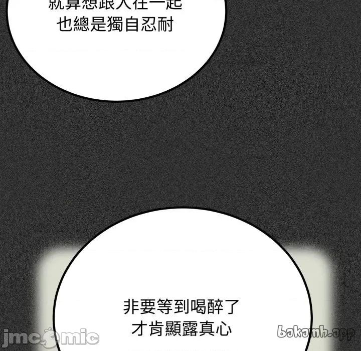发小碰不得 发小碰不得 105 第109页