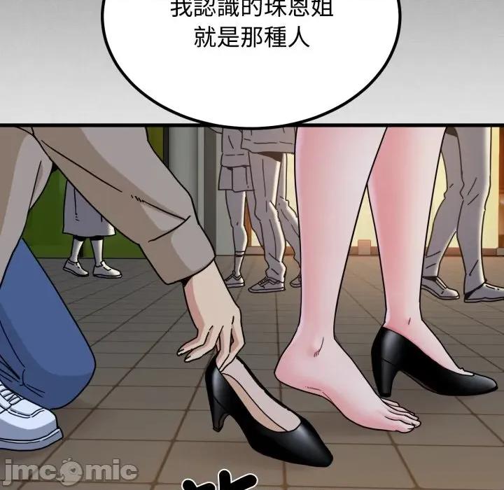 发小碰不得 发小碰不得 105 第113页