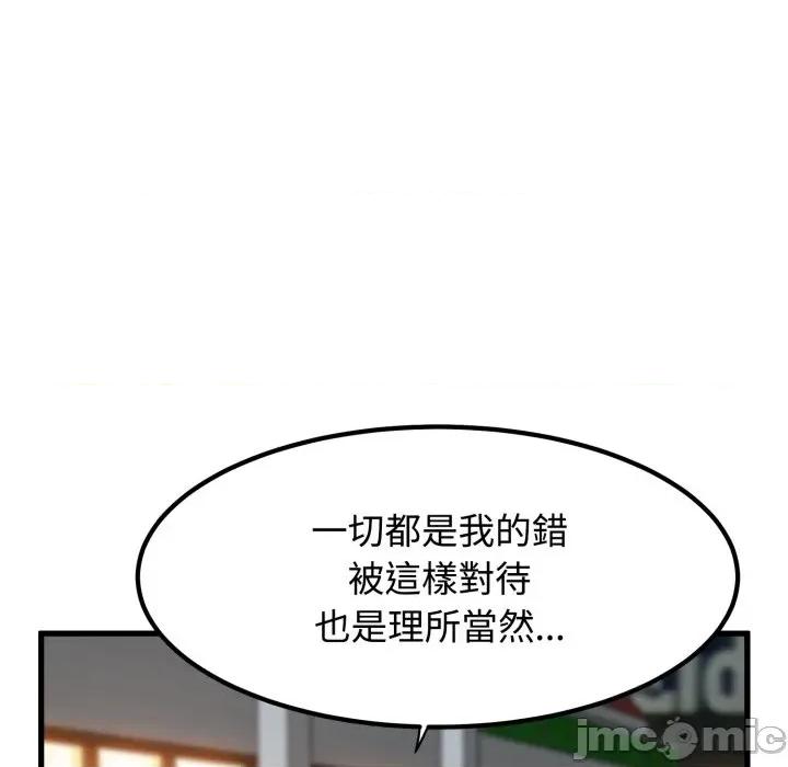 发小碰不得 发小碰不得 105 第126页