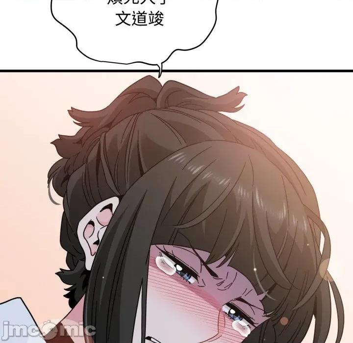 发小碰不得 发小碰不得 105 第129页