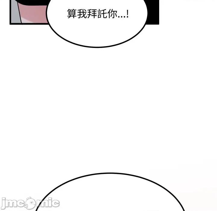 发小碰不得 发小碰不得 105 第142页
