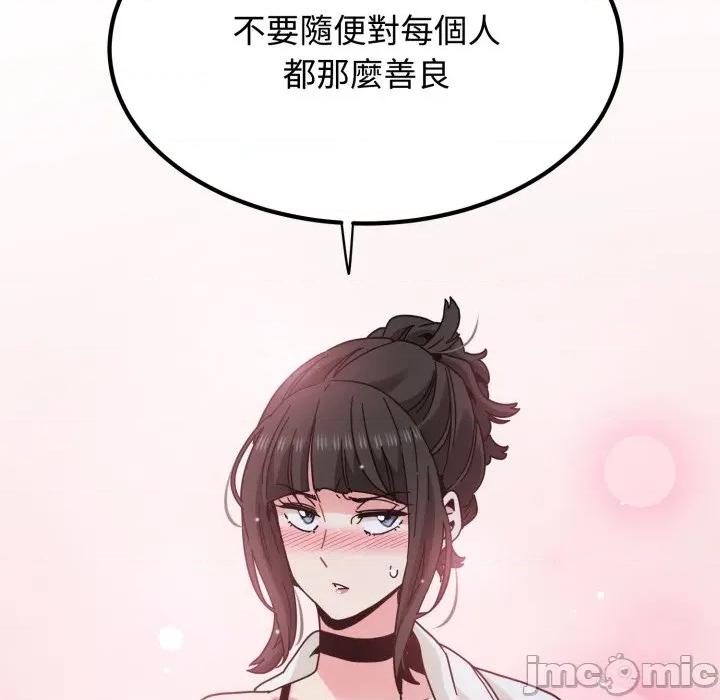 发小碰不得 发小碰不得 105 第143页