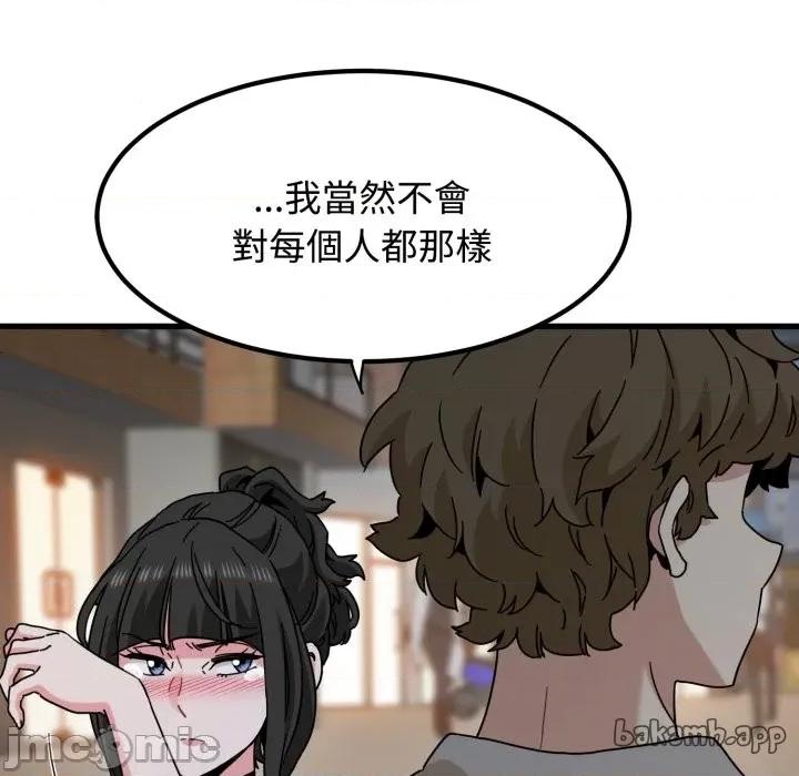 发小碰不得 发小碰不得 105 第148页