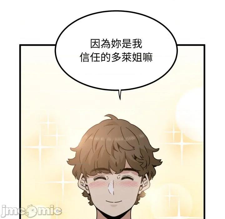 发小碰不得 发小碰不得 105 第150页