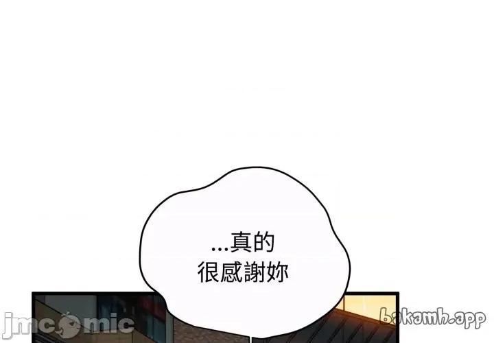 发小碰不得 发小碰不得 106 第1页
