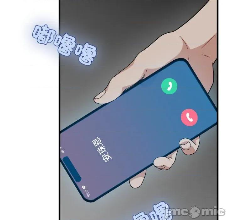 发小碰不得 发小碰不得 106 第5页