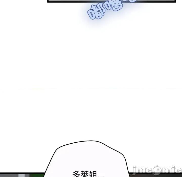 发小碰不得 发小碰不得 106 第6页