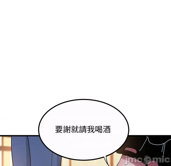 发小碰不得 发小碰不得 106 第9页