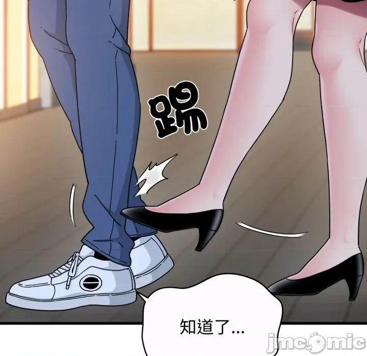 发小碰不得 发小碰不得 106 第10页