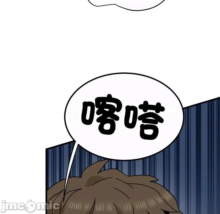 发小碰不得 发小碰不得 106 第11页
