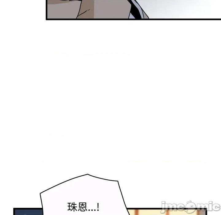 发小碰不得 发小碰不得 106 第13页