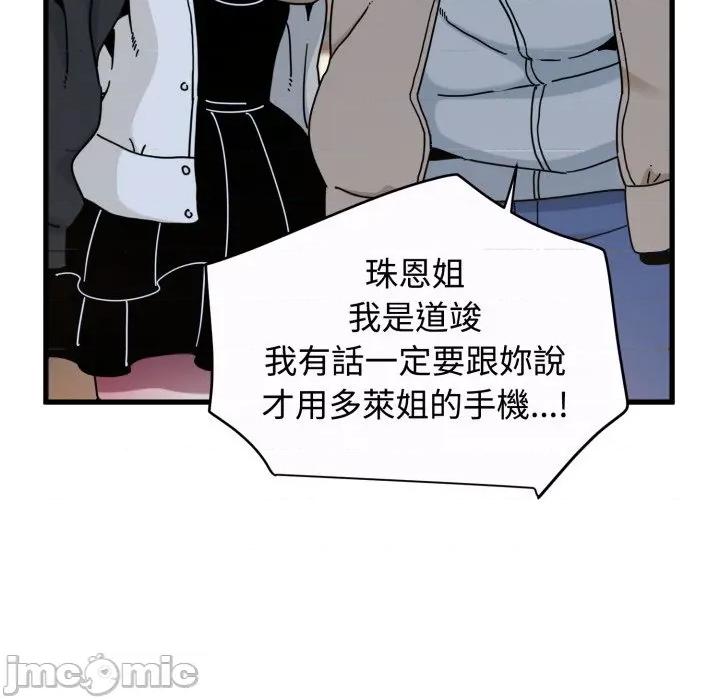 发小碰不得 发小碰不得 106 第15页
