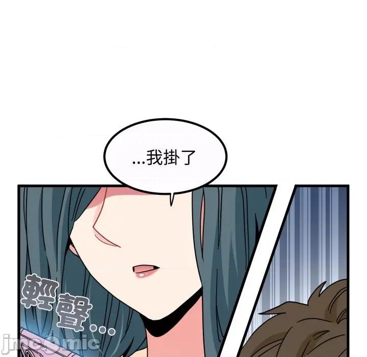 发小碰不得 发小碰不得 106 第16页