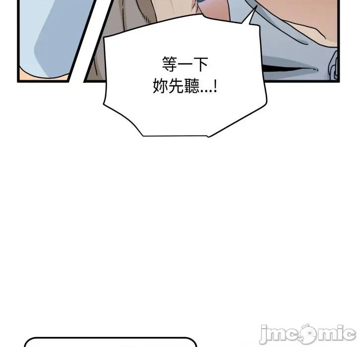 发小碰不得 发小碰不得 106 第18页