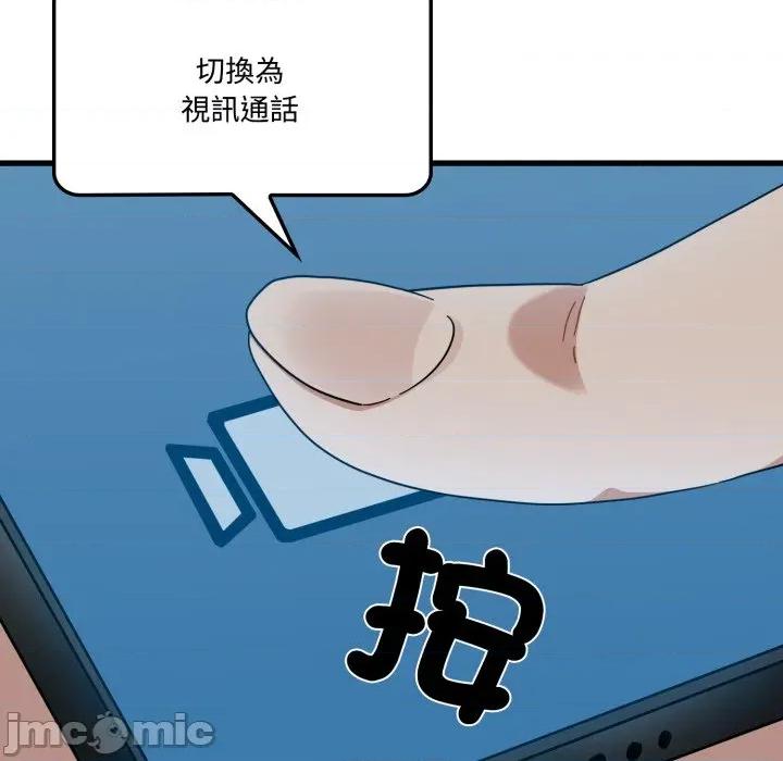 发小碰不得 发小碰不得 106 第19页