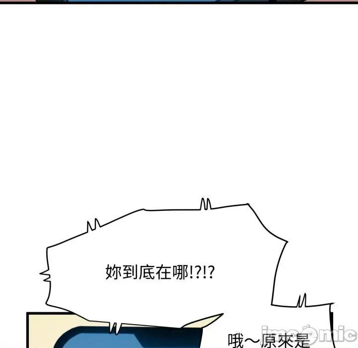 发小碰不得 发小碰不得 106 第20页