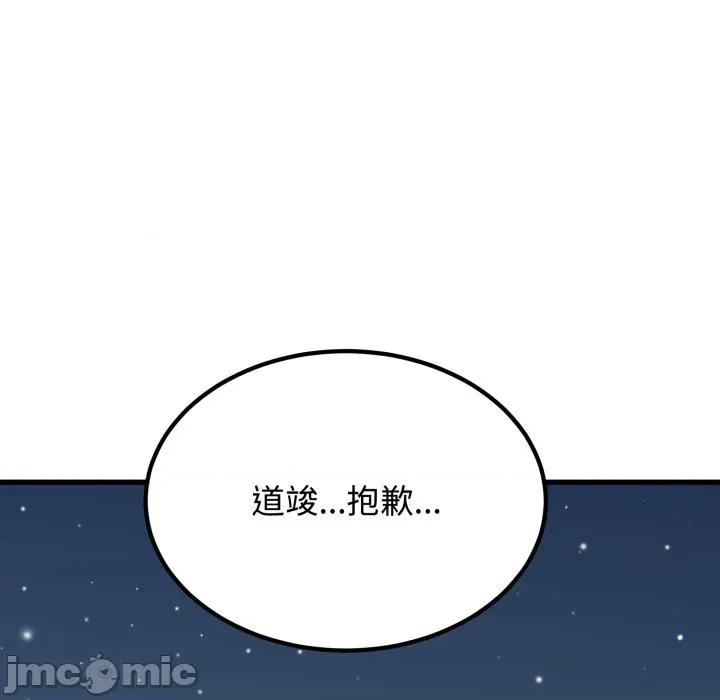 发小碰不得 发小碰不得 106 第29页