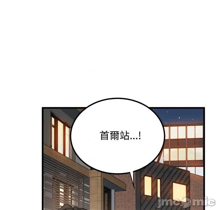 发小碰不得 发小碰不得 106 第35页