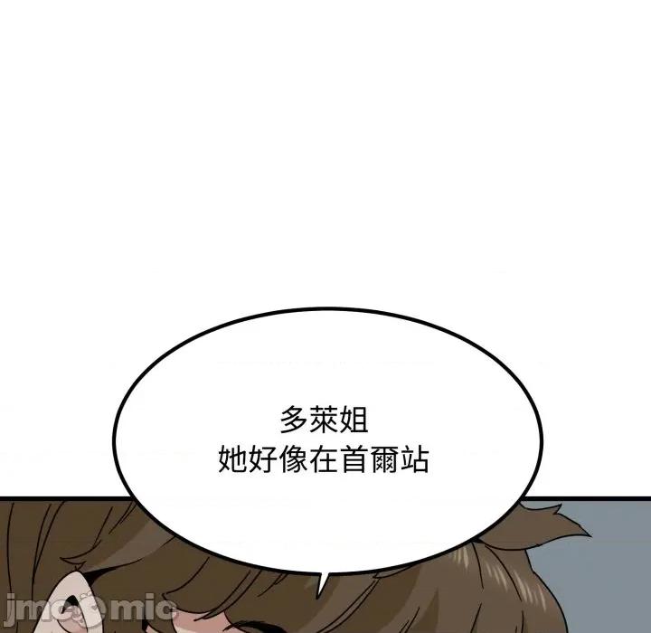 发小碰不得 发小碰不得 106 第37页