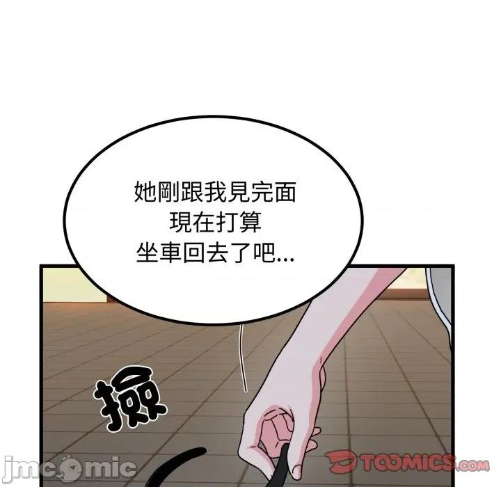 发小碰不得 发小碰不得 106 第39页