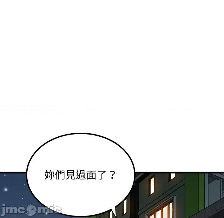 发小碰不得 发小碰不得 106 第43页