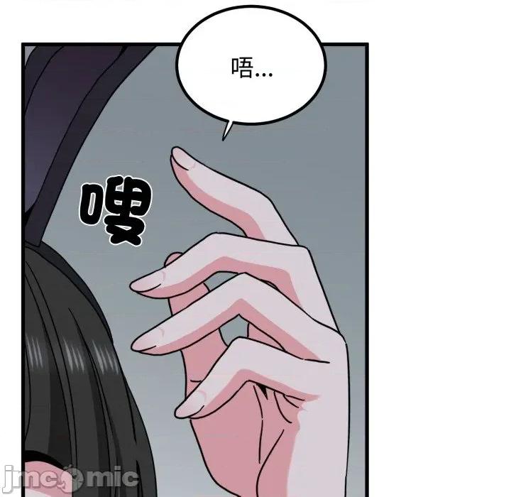 发小碰不得 发小碰不得 106 第46页