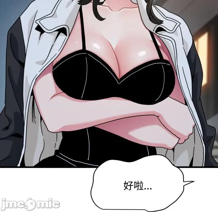发小碰不得 发小碰不得 106 第49页