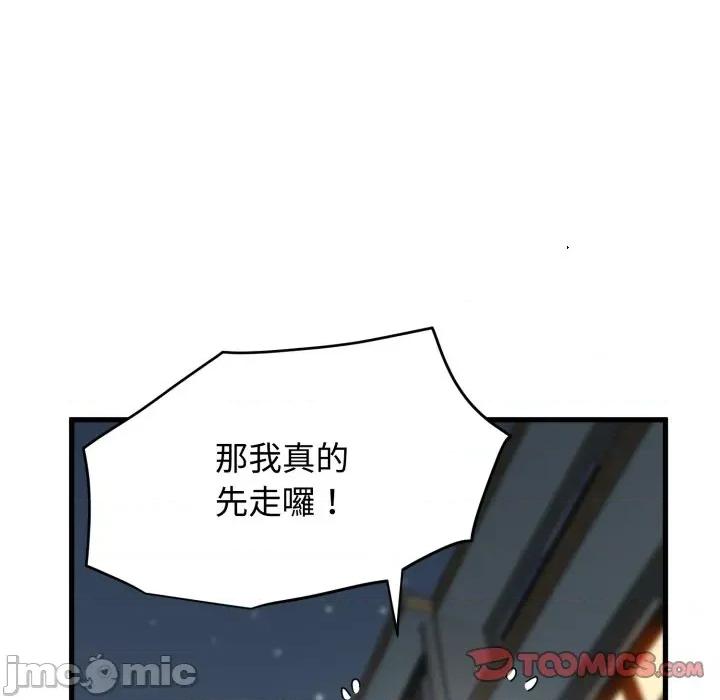发小碰不得 发小碰不得 106 第57页
