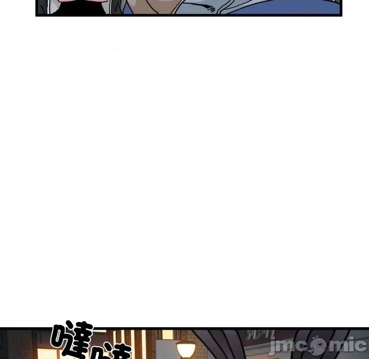 发小碰不得 发小碰不得 106 第59页