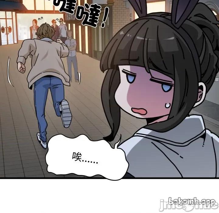 发小碰不得 发小碰不得 106 第60页