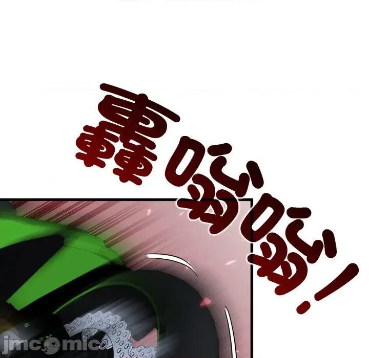 发小碰不得 发小碰不得 106 第63页