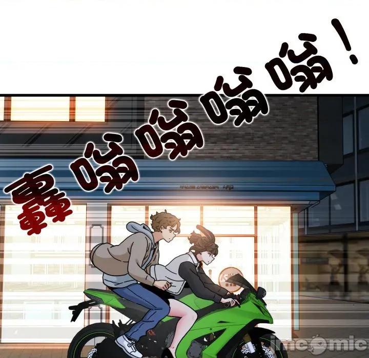 发小碰不得 发小碰不得 106 第72页