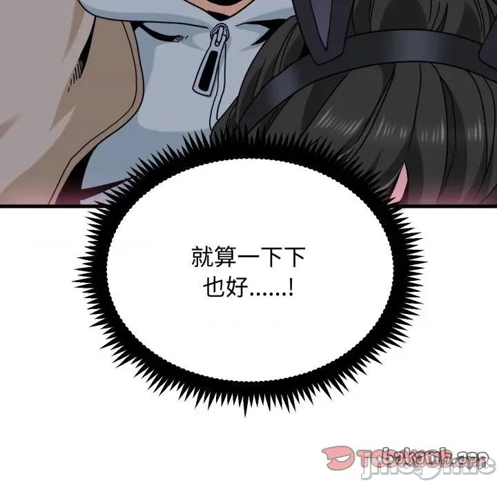 发小碰不得 发小碰不得 106 第75页