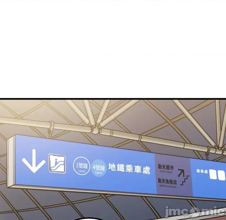 发小碰不得 发小碰不得 106 第80页