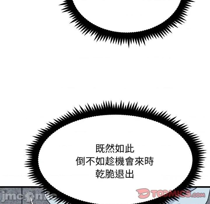 发小碰不得 发小碰不得 106 第84页