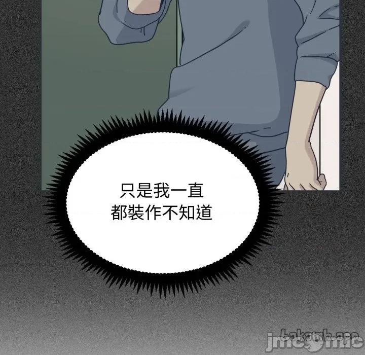 发小碰不得 发小碰不得 106 第88页