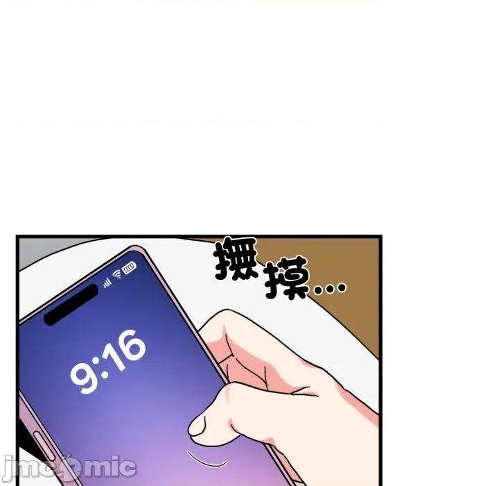 发小碰不得 发小碰不得 106 第91页
