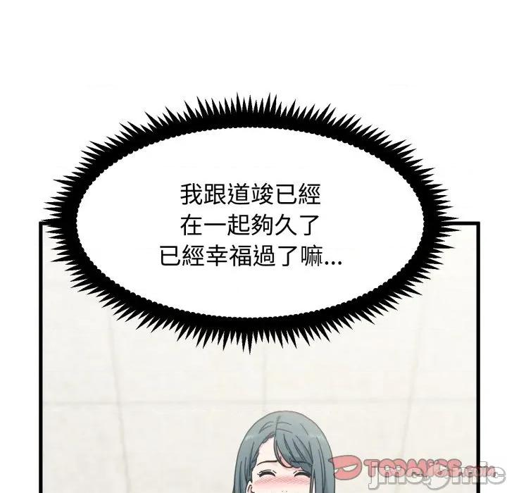 发小碰不得 发小碰不得 106 第93页