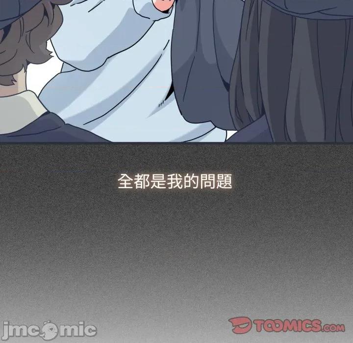 发小碰不得 发小碰不得 106 第102页