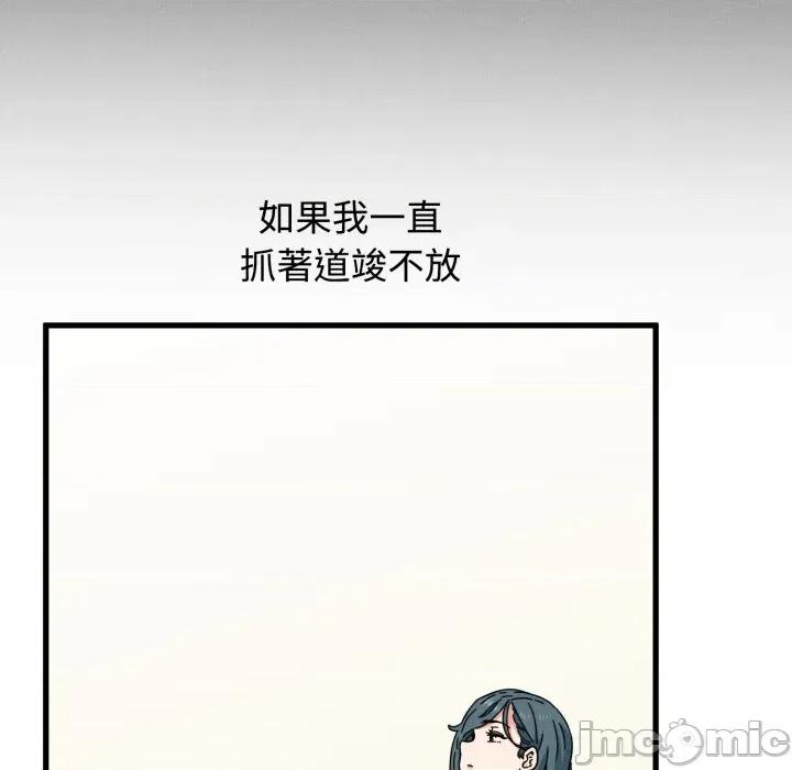 发小碰不得 发小碰不得 106 第103页